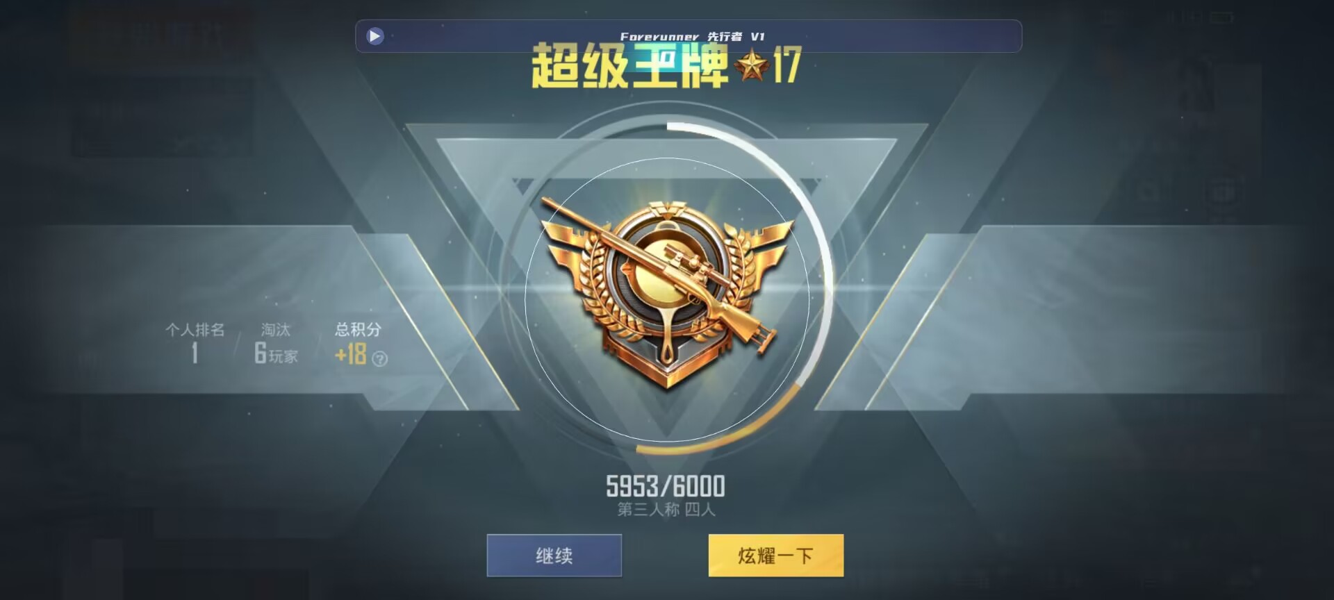 和平精英鸡腿辅助自瞄 - ��ҵ������ƽ��Ӣ辅助预览图